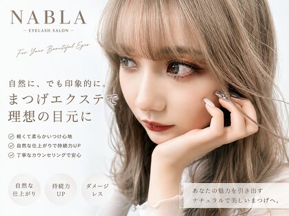 ナブラ デュオ(NABLA Duo)の写真