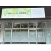 大清水はりきゅう整骨院 ランププラスのお店ロゴ