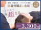 ほねキング 神田駅北口整骨院の写真