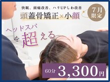 ほねキング 神田駅北口整骨院