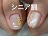 【60歳以上◎平日夕方◎シニア割】ハンド★アート2本コース　￥4980