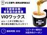 【久留米ブラジリアンワックス】再来★VIOワックス(デザイン可) 7,000円