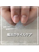 イル(iLL)/本物のネイルケア