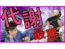 リバイタライズ リート(revitalize RITO)/産後太りでお悩みの方も是非☆