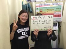 ひまわり中央整骨院 八潮駅前院/ダイエット成功