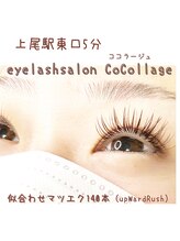 ココラージュ(CoCollage)/<UpWardRush>ダークモカ 上尾