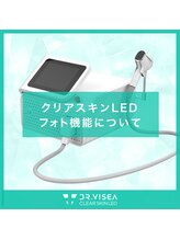 ウル(Ulu)/クリアスキンLEDでできること！