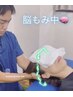 【ストレス 慢性疲労 不眠】新技術【脳もみ】脳が揉まれる感覚¥5000→¥2980