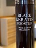 【ラッシュリフトの方におススメ！】ブラックケラチントリートメント☆