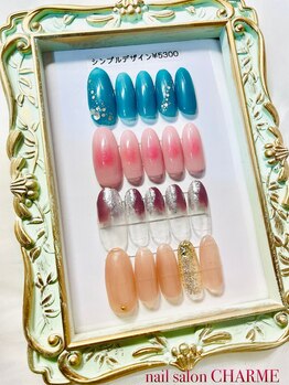 シャルム(CHARME)/