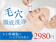 ビーフィール 千葉店(be feel)