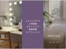 モコ(MOKO)の雰囲気（16タイプカラー診断&メイクレッスン）