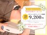 Facial【光ハリ肌70分】9,200円【エイジングケア/毛穴落ち】光フェイシャル♪