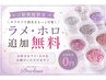 ご新規様 ラメorホロ 追加無料♪