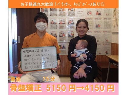 ダン整体院の写真