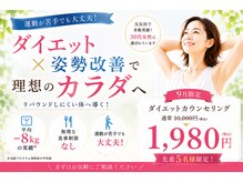 五反田K&M整体院