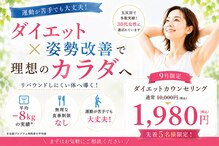 五反田K&M整体院