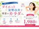 五反田K&M整体院の写真