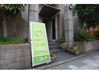 フローラリエ 八木店/フローラ.リエ.s