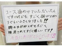 ワイサロン(Y salon)/【小顔症例】お客様のお声☆