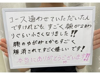 ワイサロン(Y salon)/【小顔症例】お客様のお声☆