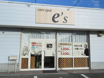 ケアスポット イーズ(care spot e's)/ようこそ! carespot e's へ