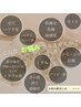 [素肌美人＆立体小顔］経絡小顔グレードupフェイシャル70分￥17000→