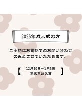 アムネイル(am.nail)/成人式ネイルご予約はお電話で♪