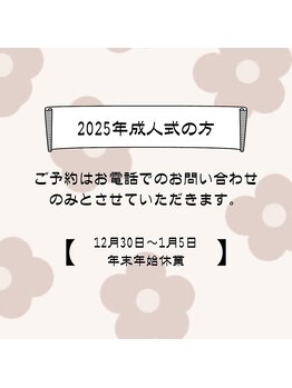 アムネイル(am.nail)/成人式ネイルご予約はお電話で♪