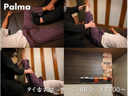 パルマ(Palma)の写真