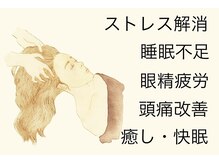 ビエンビエン(bien bien)の雰囲気（メンズにもおすすめ。【リンパドライヘッドは男性の方も施術OK】）
