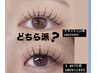ダメージレスで安心【最強束感仕上げ】パリエク×LEDボリューム3.4D70束
