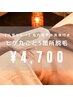 【人気No1】痛みが少ないヒゲ丸ごと5ヶ所脱毛+毛穴黒ずみ洗浄+保湿パック付