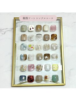 親指アートシンプルデザイン