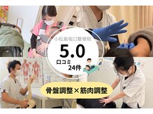 小松島坂口鍼灸整骨院
