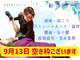 アンドケア整体(&Care整体)の写真