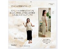 リオン(lion)/骨格/ウエーブ