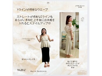 リオン(lion)/骨格/ウエーブ