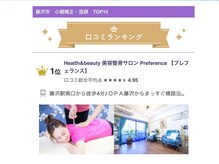 口コミランキング1位★骨盤調整/フェイシャル/美容整体/整体