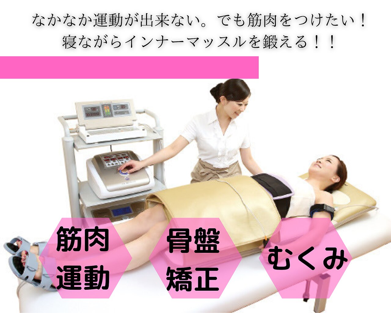 ラジオ波 キャビテーション 宇都宮に関するサロン 痩身/ハイパーナイフ