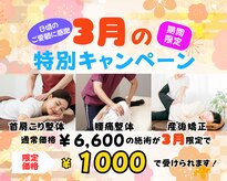 板橋駅前整体院