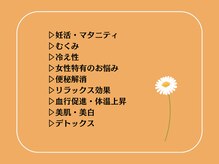 デイジー 一宮(DAISY)/【よもぎ蒸し/温活/妊活/痩身】