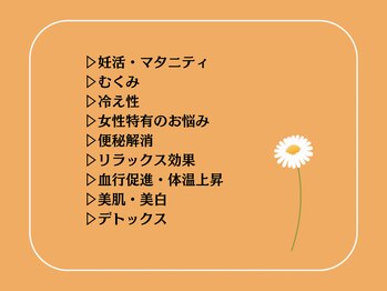デイジー 一宮(DAISY)/【よもぎ蒸し/温活/妊活/痩身】