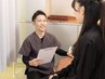 【相談しながら決めたい方】お悩み相談後の施術希望はこちらから♪￥0