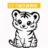 ミトラ鍼灸接骨院 参宮橋のお店ロゴ