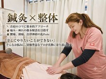 鍼灸整体院 赤坂養美