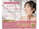 ビープランニング(B-PLANNING.)の写真/大手からの乗り換え多数！効果を重視した美肌脱毛で理想の素肌へ｜当店《ご紹介&人気 No.1脱毛★》