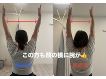 ルミエール(Rumiere)の雰囲気（首・肩こりも整体でゆるゆるに！今までよりも動ける体へ）
