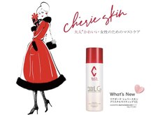 ルピナージュ(Lupinage)/【シェリースキン】クリスタルCC