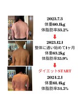 えみ整体院/骨格を正すと、痩せる？？